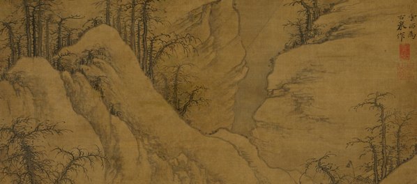 元代画.曹知白_雪山图_绢_6696.11811 元代画.曹知白_雪山图_绢_6696.11811