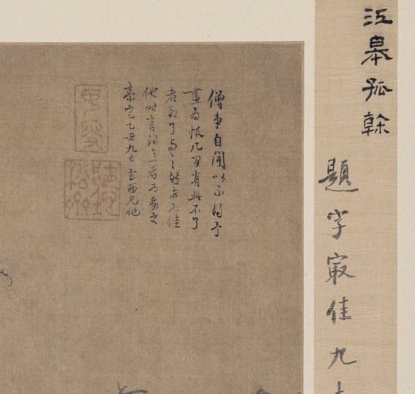 元代画.曹知白_寒林图_绢本_北京故_8358.7931_600dpi 元代画.曹知白_寒林图_绢本_北京故_8358.7931_600dpi