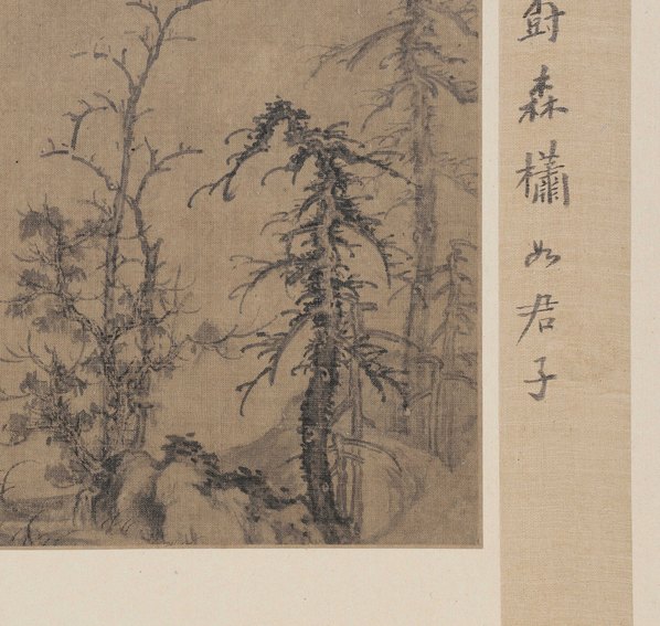 元代画.曹知白_寒林图_绢本_北京故_8358.7931_600dpi 元代画.曹知白_寒林图_绢本_北京故_8358.7931_600dpi