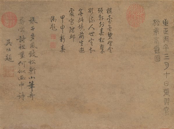元代画.张羽_松轩春霭图轴_3500.10361 元代画.张羽_松轩春霭图轴_3500.10361