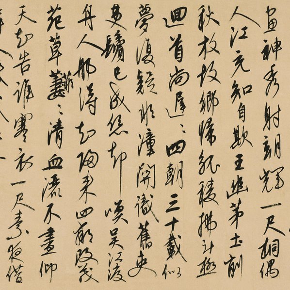 元代画.周朗_杜秋娘图卷杜牧诗_全卷_行书纸本_32525.3815