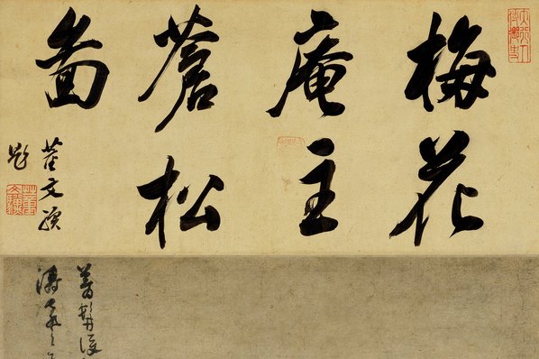 元代画.吴镇松_石图轴_绢本_6339.16872