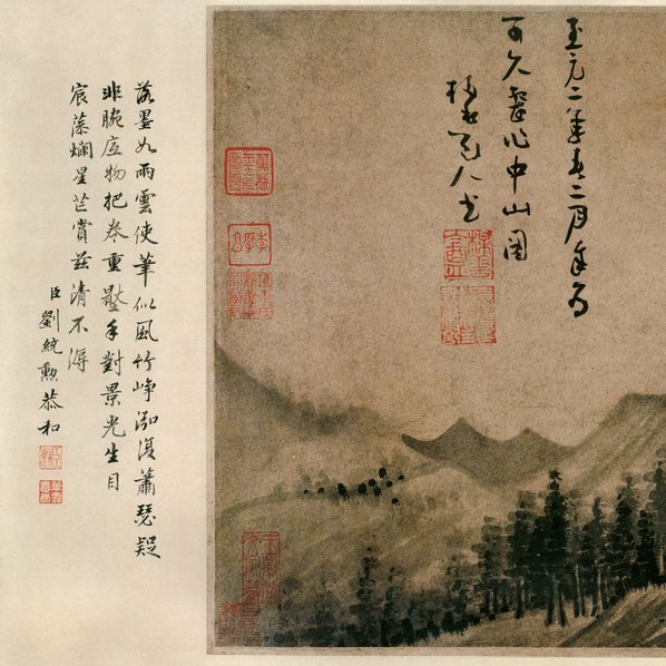 元代画.吴镇_中山图卷_原_16568.4547
