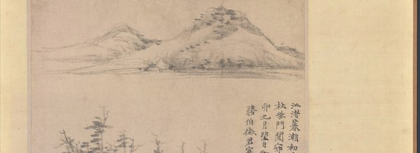 元代画.倪瓒_江渚风林图轴_大都_7109.10346 元代画.倪瓒_江渚风林图轴_大都_7109.10346