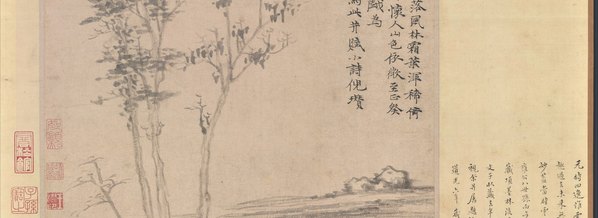 元代画.倪瓒_江渚风林图轴_大都_7109.10346 元代画.倪瓒_江渚风林图轴_大都_7109.10346