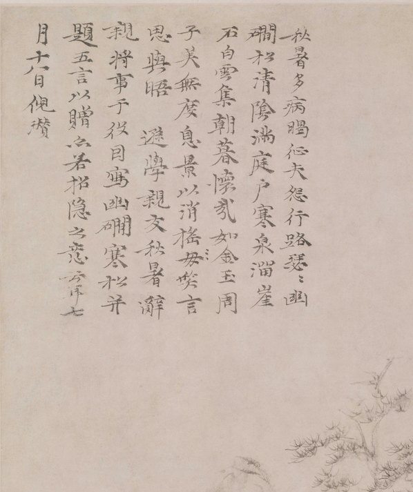 元代画.倪瓒_幽涧寒松图轴纸本_15557.18550