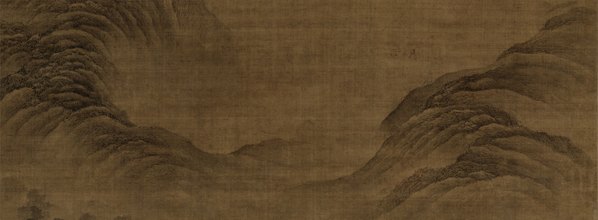 元代画_江山楼阁图轴_绢本_10916.16063 元代画_江山楼阁图轴_绢本_10916.16063