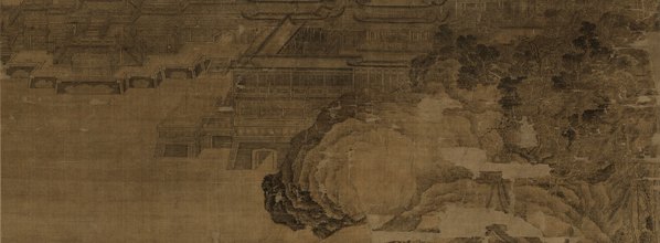 元代画_江山楼阁图轴_绢本_10916.16063 元代画_江山楼阁图轴_绢本_10916.16063