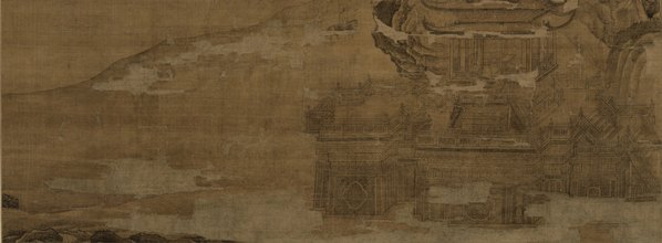 元代画_江山楼阁图轴_绢本_10916.16063 元代画_江山楼阁图轴_绢本_10916.16063