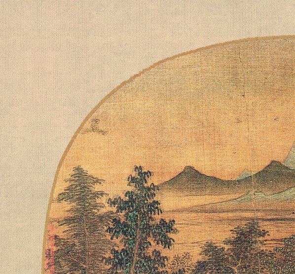 元代画_传宋李唐代画.竹阁延宾图_3432.3189 元代画_传宋李唐代画.竹阁延宾图_3432.3189