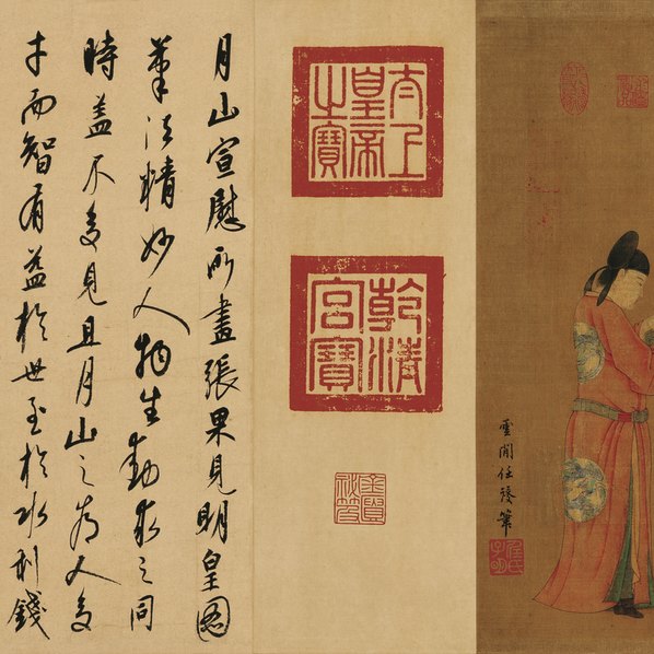 元代画.任仁发_张果见明皇图_张果见明皇图卷_代