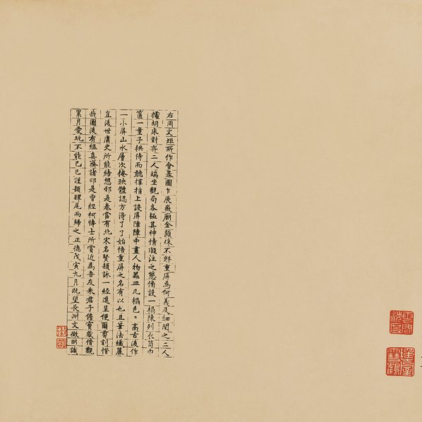 五代_周文矩_重屏会棋图卷_绢本_13383.3740_237dpi