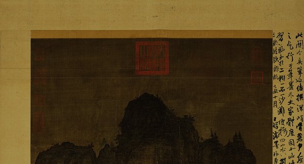 五代_关仝_秋山晚翠图绢_4732.10261