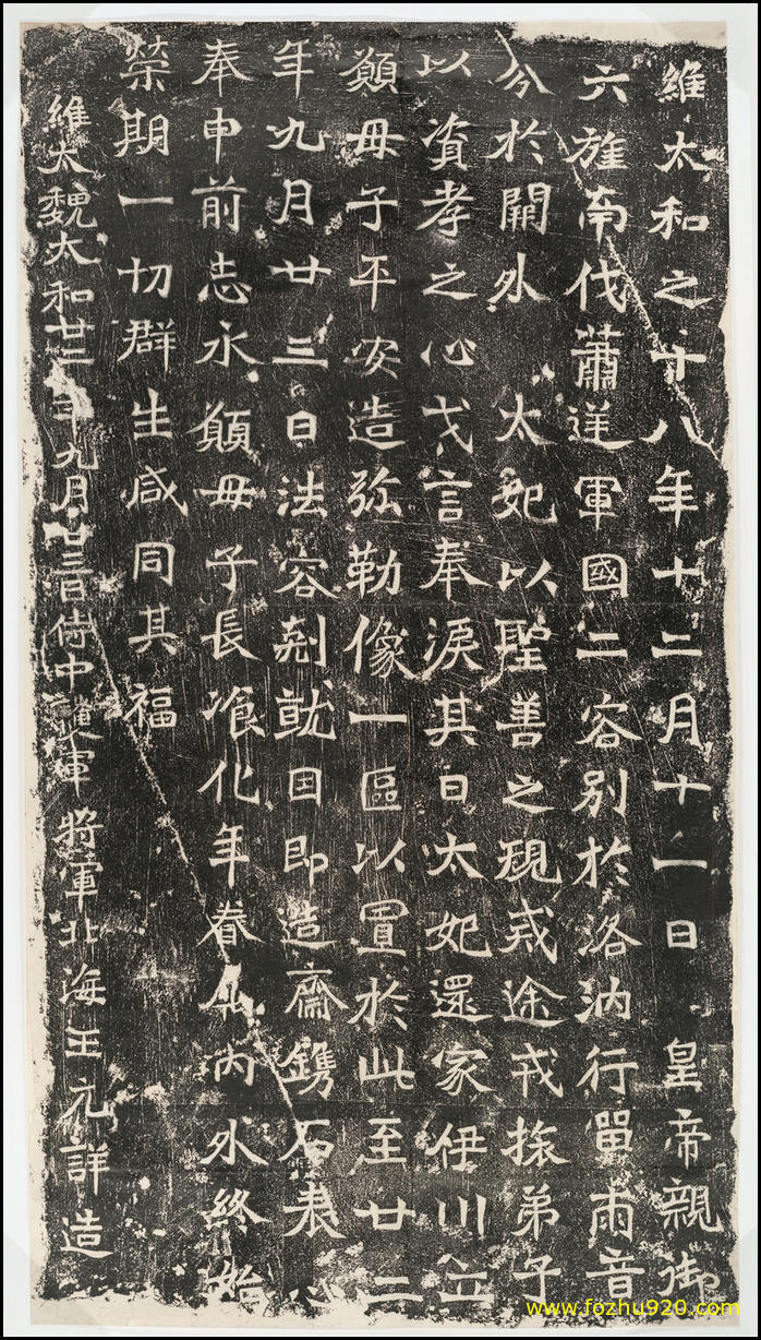 【书法拓片】龙门二十品_哈佛博物馆藏拓片四种_王元祥造像记哈佛博物馆藏（10200x18019）