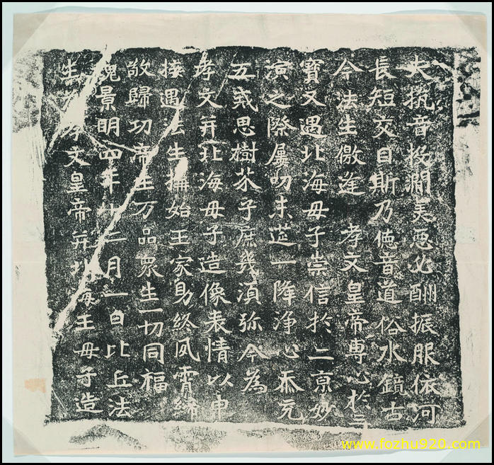 【书法拓片】龙门二十品_哈佛博物馆藏拓片四种_法生造像记哈佛博物馆藏（10200x9600）