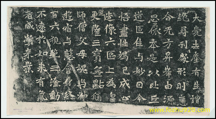 【书法拓片】龙门二十品_哈佛博物馆藏拓片四种_道匠造像记哈佛博物馆藏（12000x6600）