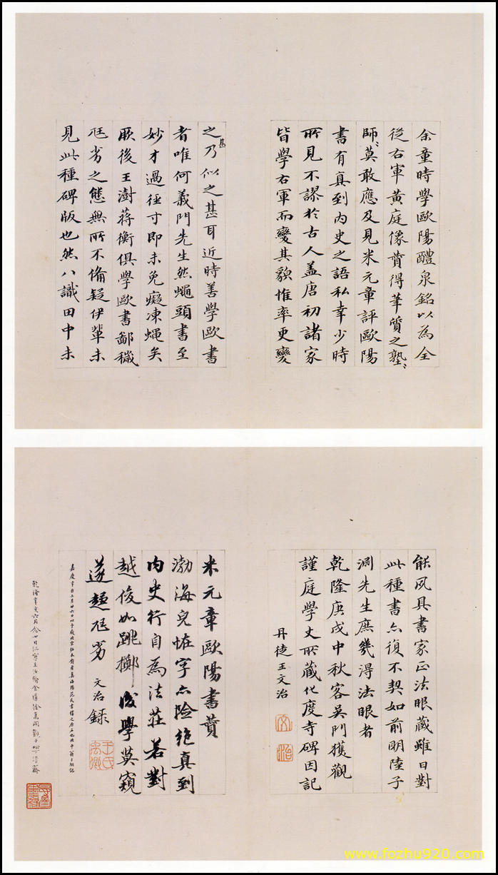 【书法拓片】隋唐_欧阳询_化度寺_松下清斋本_p10（1986x3500）