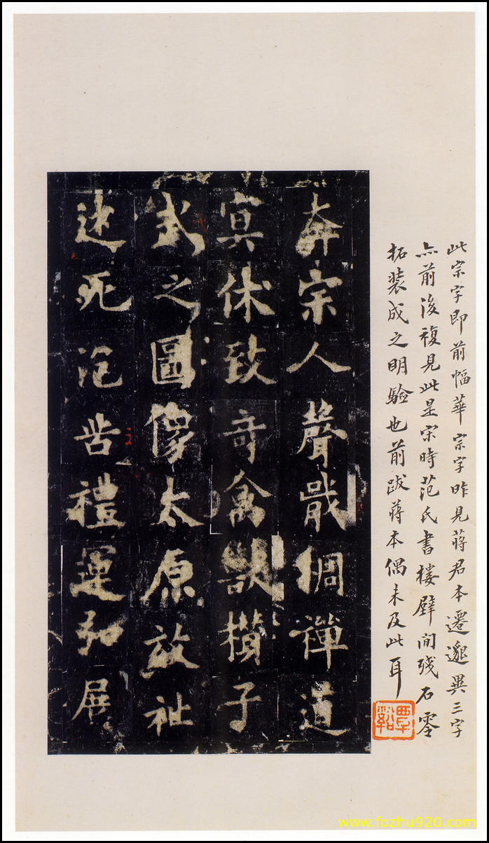 【书法拓片】隋唐_欧阳询_化度寺_松下清斋本_p07（2023x3500）