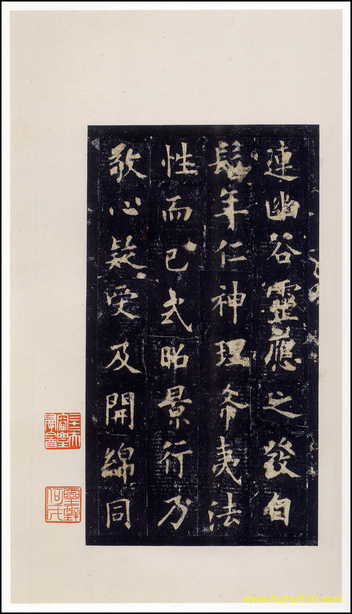 【书法拓片】隋唐_欧阳询_化度寺_松下清斋本_p06（1999x3500）