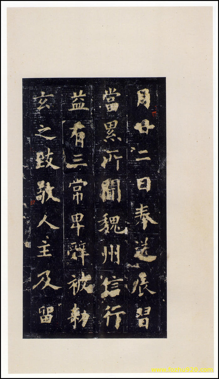 【书法拓片】隋唐_欧阳询_化度寺_松下清斋本_p05（2014x3500）