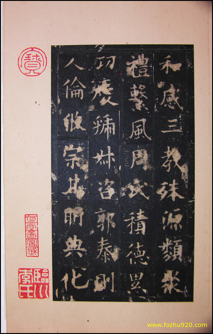 【书法拓片】隋唐_欧阳询_化度寺_松下清斋本_p02（2220x3500）
