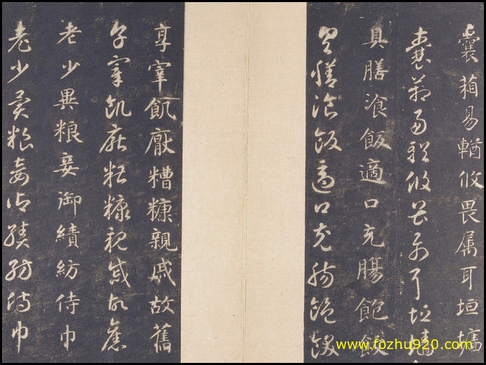 【书法拓片】隋唐_智永_千字文66_智永_真草千字文_宋拓本故宫藏_21（4000x3000）