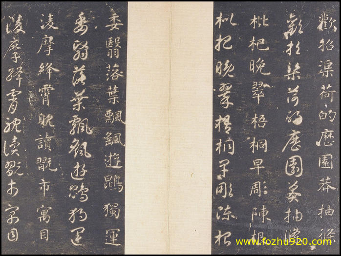 【书法拓片】隋唐_智永_千字文66_智永_真草千字文_宋拓本故宫藏_20（4000x3000）