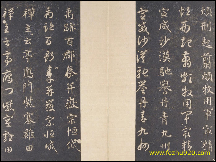 【书法拓片】隋唐_智永_千字文66_智永_真草千字文_宋拓本故宫藏_16(4000x3000) 【书法拓片】隋唐_智永_千字文66_智永_真草千字文_宋拓本故宫藏_16(4000x3000)