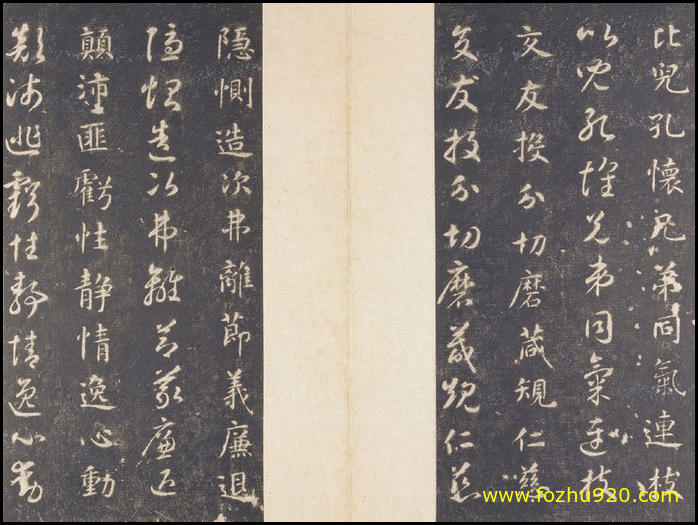 【书法拓片】隋唐_智永_千字文66_智永_真草千字文_宋拓本故宫藏_10（4000x3000）