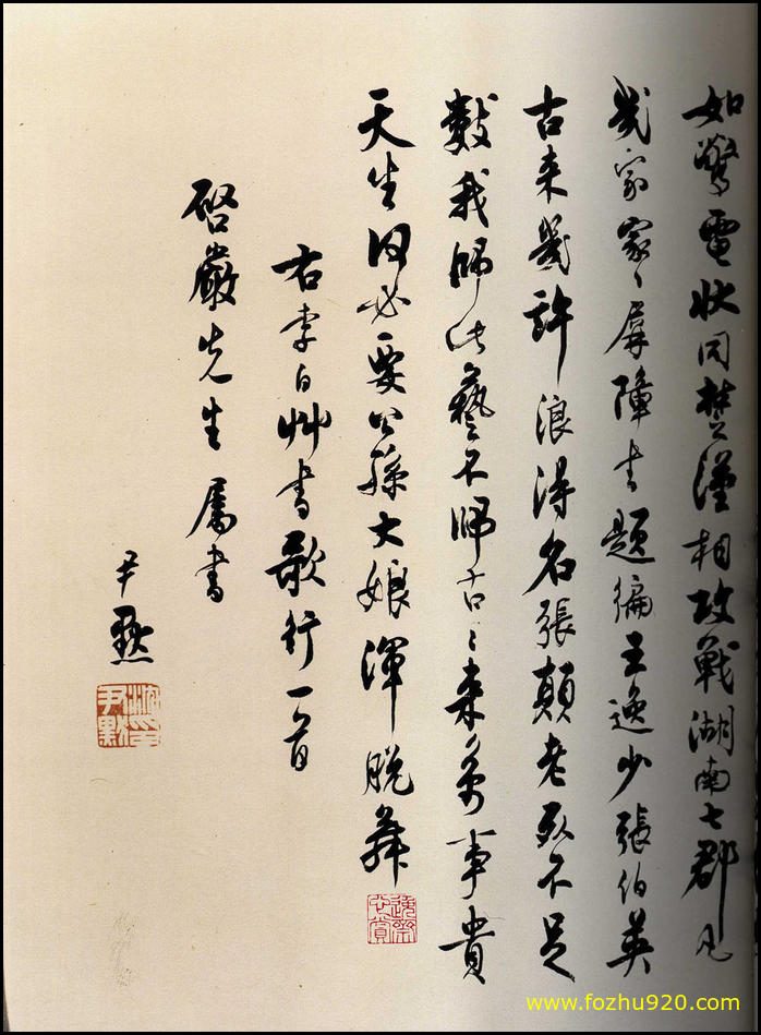 【书法拓片】隋唐_怀素_怀素大草千字文_群玉堂帖_安思远藏_宋拓_40（2055x2800_299dpi）