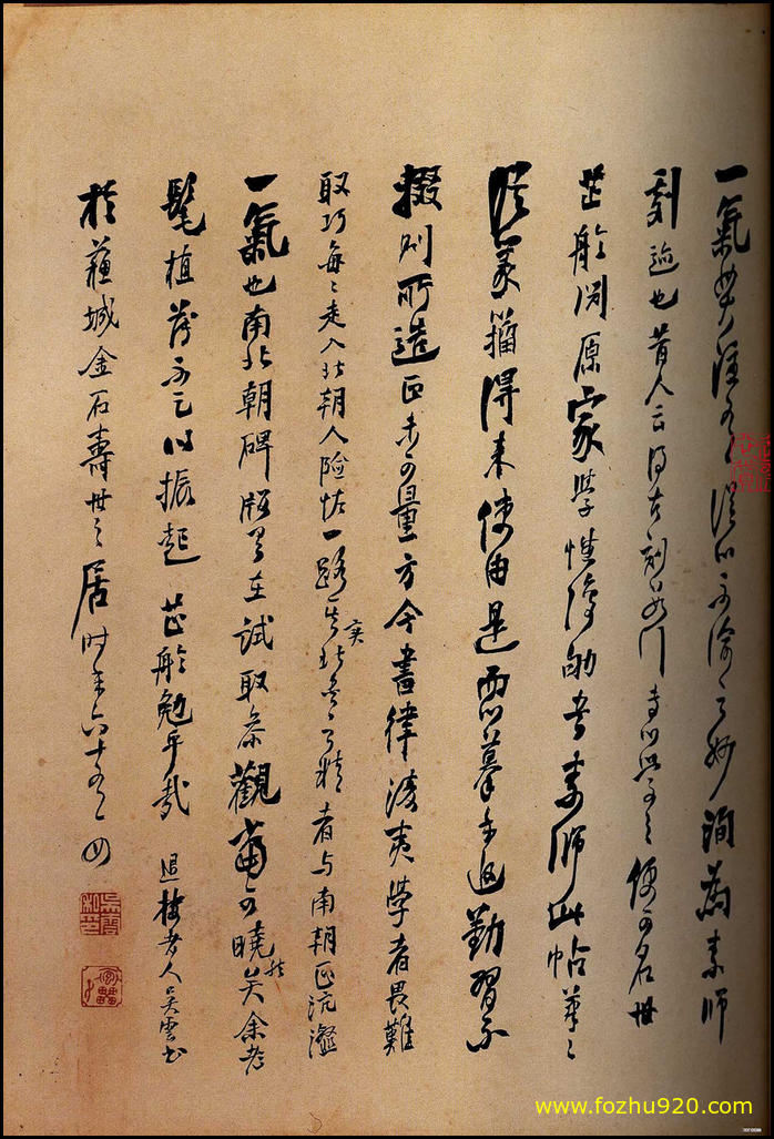 【书法拓片】隋唐_怀素_怀素大草千字文_群玉堂帖_安思远藏_宋拓_38（1897x2800_299dpi）