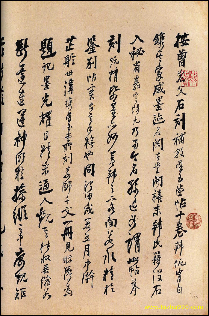 【书法拓片】隋唐_怀素_怀素大草千字文_群玉堂帖_安思远藏_宋拓_37(1851x2800_299dpi) 【书法拓片】隋唐_怀素_怀素大草千字文_群玉堂帖_安思远藏_宋拓_37(1851x2800_299dpi)