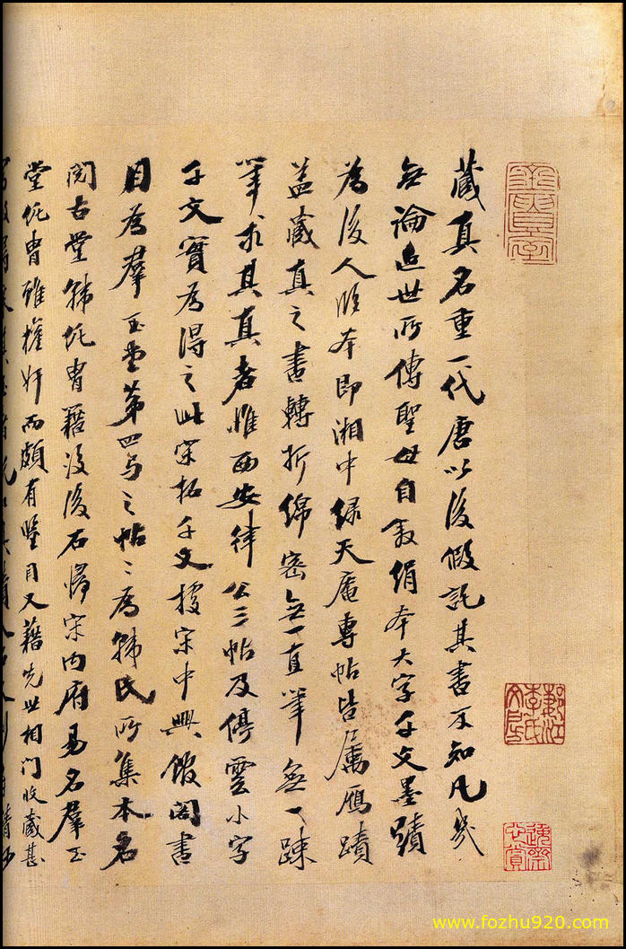 【书法拓片】隋唐_怀素_怀素大草千字文_群玉堂帖_安思远藏_宋拓_35（1843x2800_299dpi）