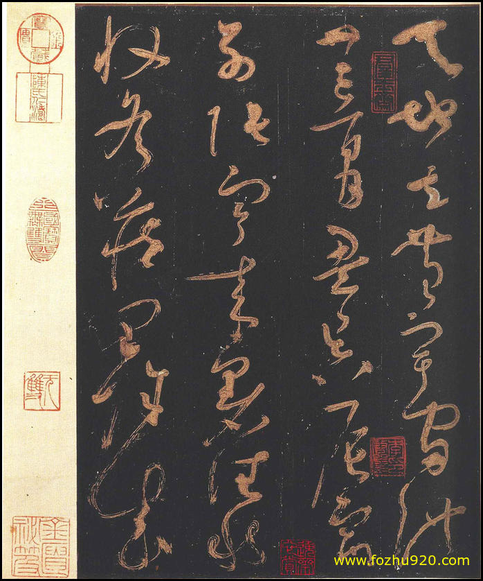 【书法拓片】隋唐_怀素_怀素大草千字文_群玉堂帖_安思远藏_宋拓_2（2328x2800_299dpi）