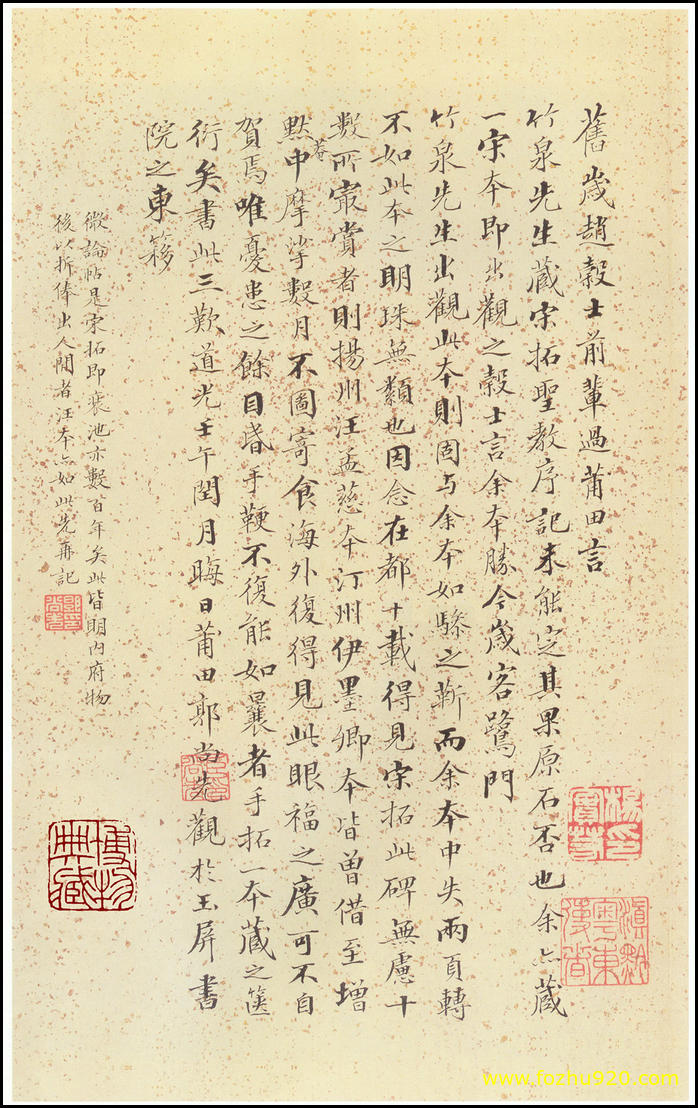 【书法拓片】隋唐_怀仁集王羲之《圣教序》碑95_圣教序_西安碑林博物馆藏_宋拓本_41（2386x3800）
