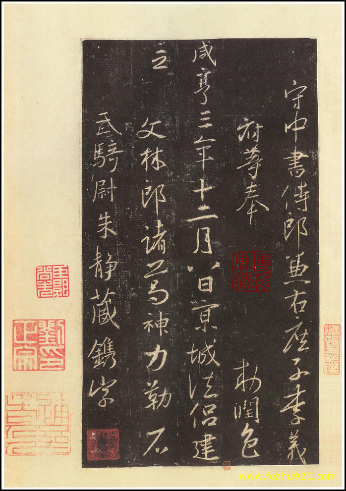 【书法拓片】隋唐_怀仁集王羲之《圣教序》碑95_圣教序_西安碑林博物馆藏_宋拓本_40(2671x3800) 【书法拓片】隋唐_怀仁集王羲之《圣教序》碑95_圣教序_西安碑林博物馆藏_宋拓本_40(2671x3800)