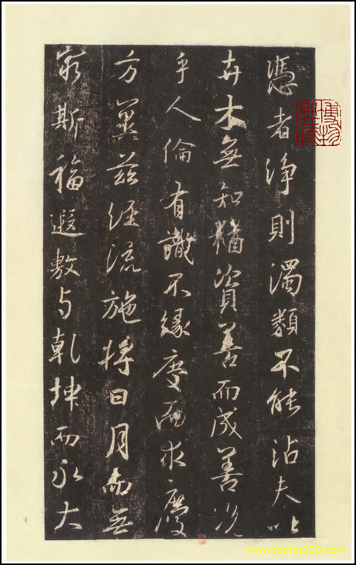 【书法拓片】隋唐_怀仁集王羲之《圣教序》碑95_圣教序_西安碑林博物馆藏_宋拓本_19（2386x3800）