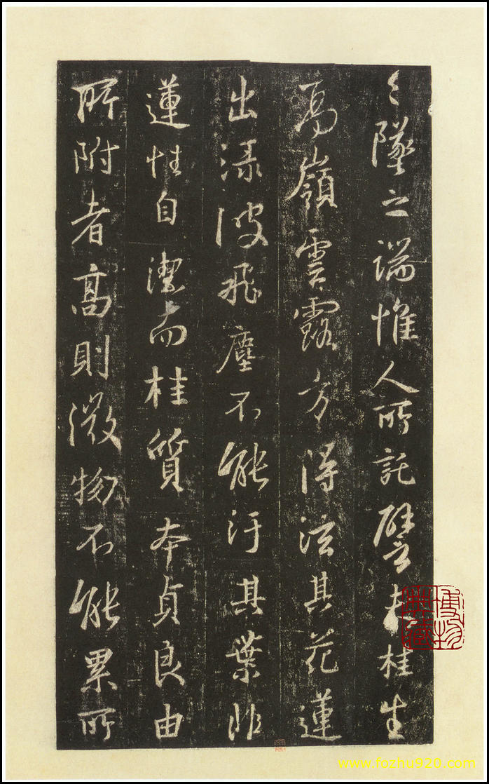 【书法拓片】隋唐_怀仁集王羲之《圣教序》碑95_圣教序_西安碑林博物馆藏_宋拓本_18(2364x3800) 【书法拓片】隋唐_怀仁集王羲之《圣教序》碑95_圣教序_西安碑林博物馆藏_宋拓本_18(2364x3800)