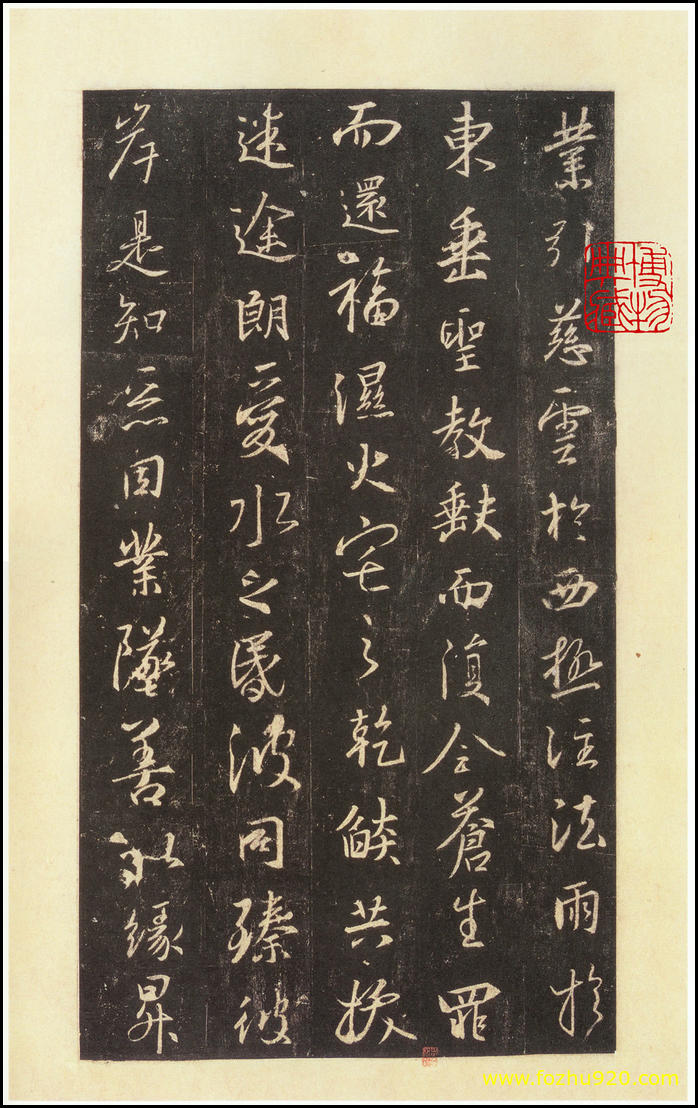 【书法拓片】隋唐_怀仁集王羲之《圣教序》碑95_圣教序_西安碑林博物馆藏_宋拓本_17（2386x3800）