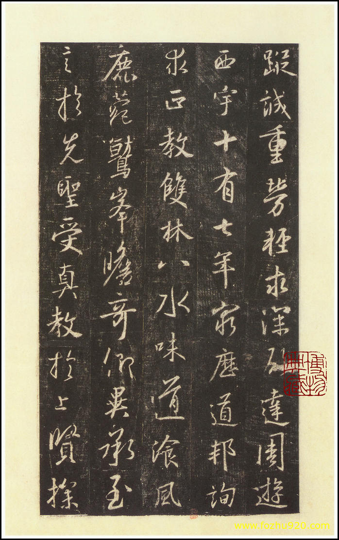 【书法拓片】隋唐_怀仁集王羲之《圣教序》碑95_圣教序_西安碑林博物馆藏_宋拓本_15（2375x3800）