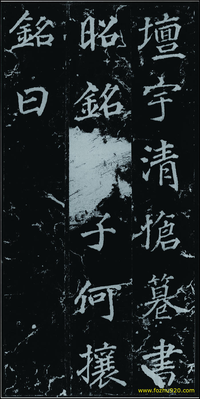 【书法拓片】隋唐_徐浩_不空和尚碑42_36（1907x3810）
