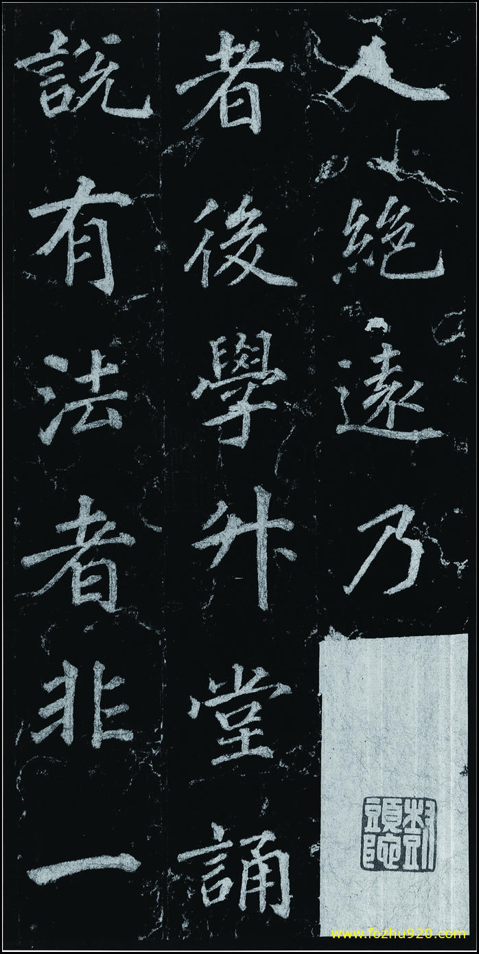 【书法拓片】隋唐_徐浩_不空和尚碑42_32（1907x3810）