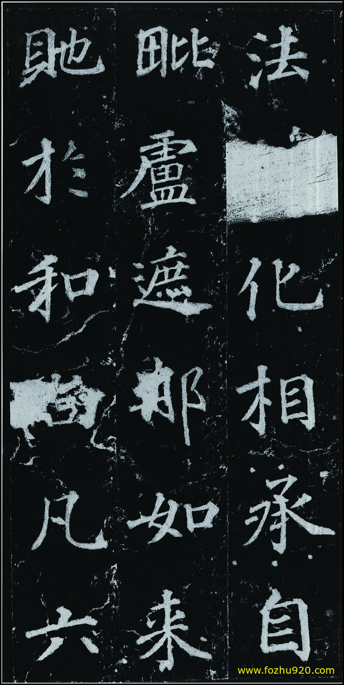 【书法拓片】隋唐_徐浩_不空和尚碑42_25（1907x3810）