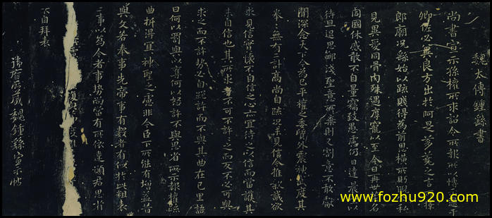 【书法拓片】钟繇_宣示表_绛帖(8000x3504) 【书法拓片】钟繇_宣示表_绛帖(8000x3504)