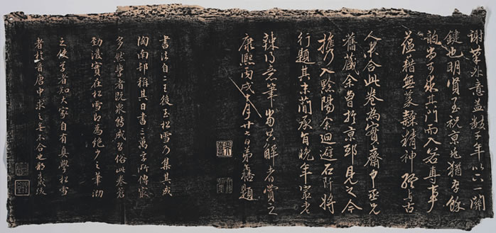 【书法拓片】赵孟兆页_蜀山图歌_赵孟兆页_蜀山图歌_04（15144x7150）