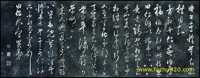 【书法拓片】王守仁_与日仁书帖（9000x3488）