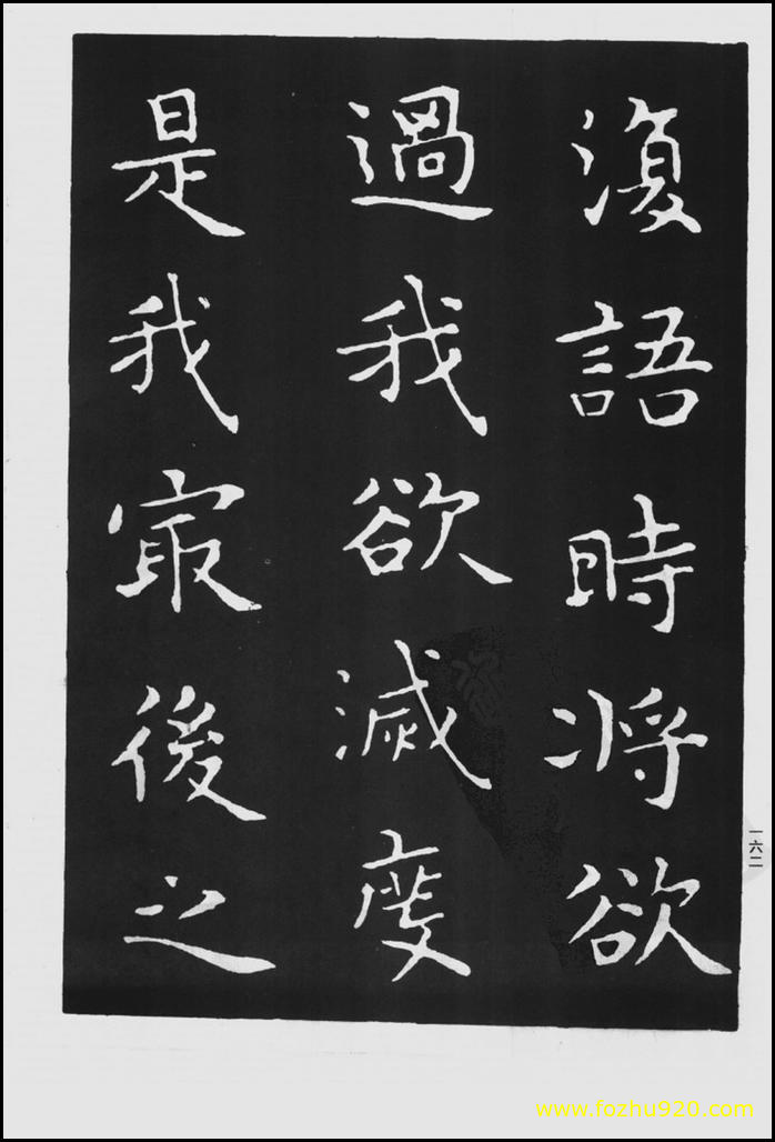 【书法拓片】晋_王羲之_佛遗教经_69（1422x2100）