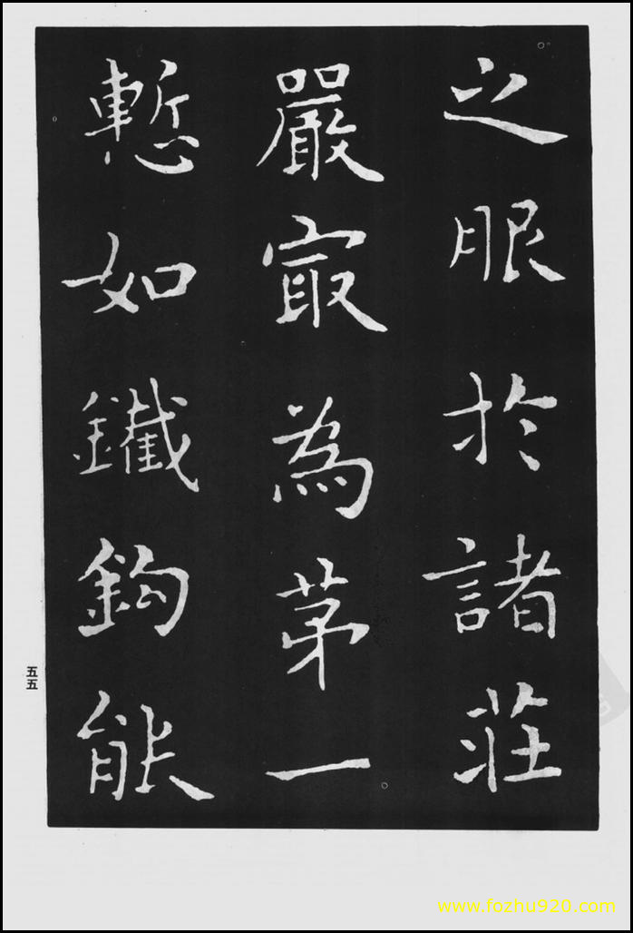 【书法拓片】晋_王羲之_佛遗教经_116（1422x2100）