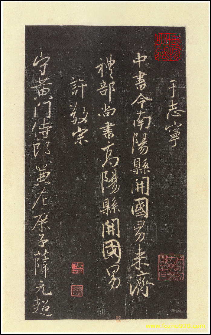 【书法拓片】晋_圣教序_西安碑林博物馆藏_宋拓本_39（2396x3800）