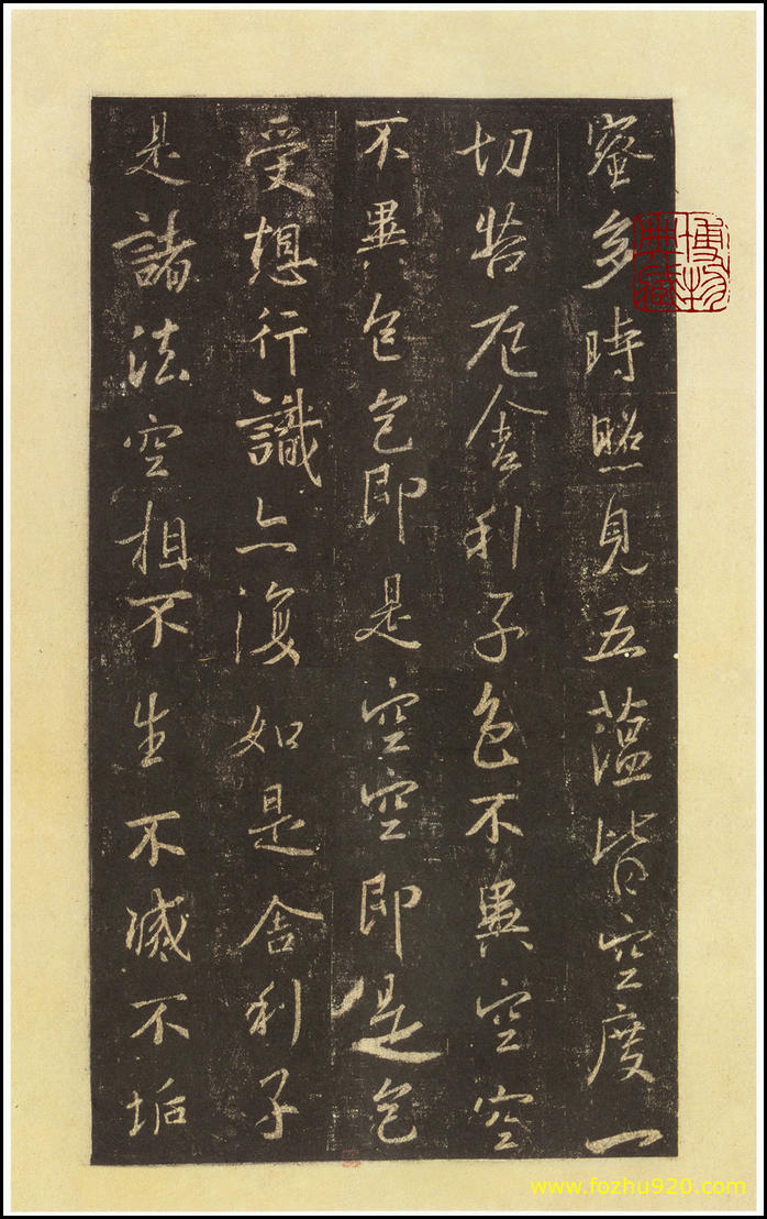 【书法拓片】晋_圣教序_西安碑林博物馆藏_宋拓本_34（2386x3800）